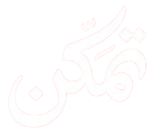 Tamakkan